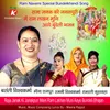 About Raja Janak Ki Janakpuri Mein Ram Lakhan Muni Aaye Bundeli Bhajan Song